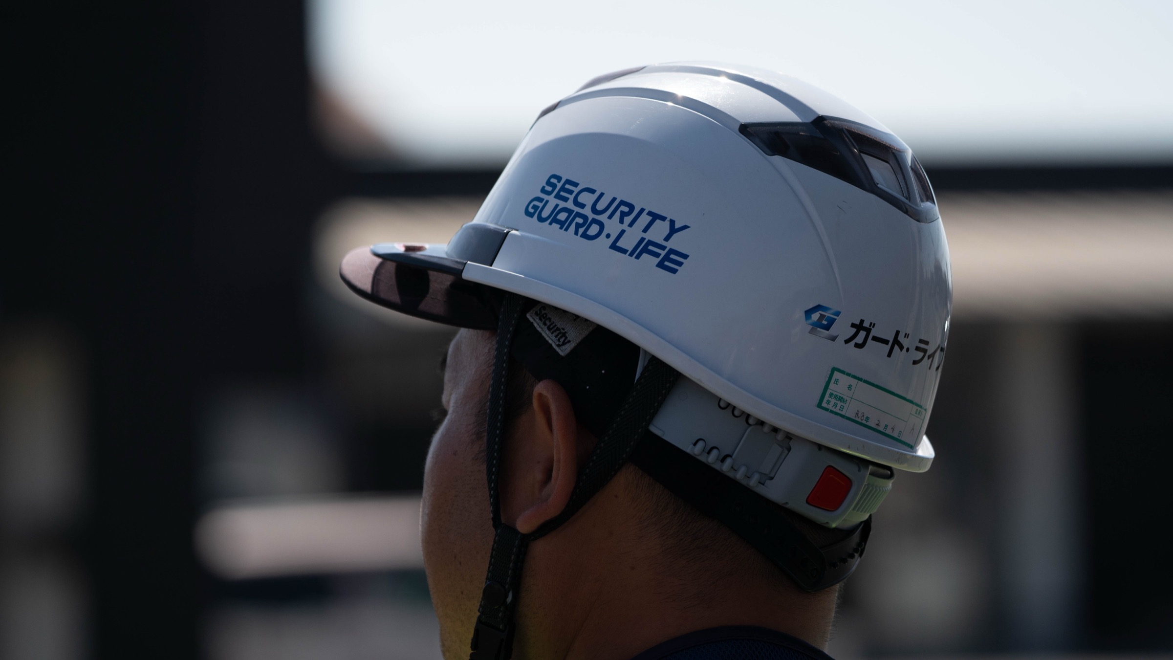 SECURITY GUARD・LIFE のヘルメットを着けた現場の警備員